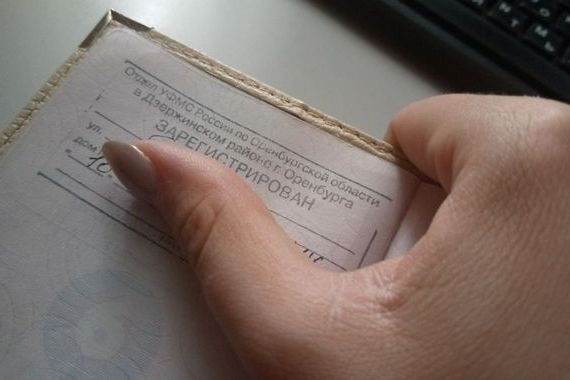 прописка в Ворсме
